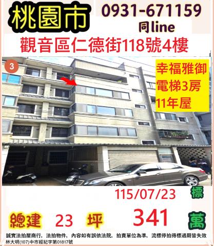 觀音法拍公寓-0