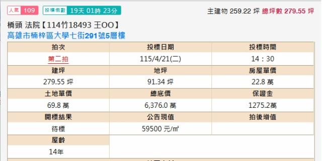 高雄楠梓透天法拍-1