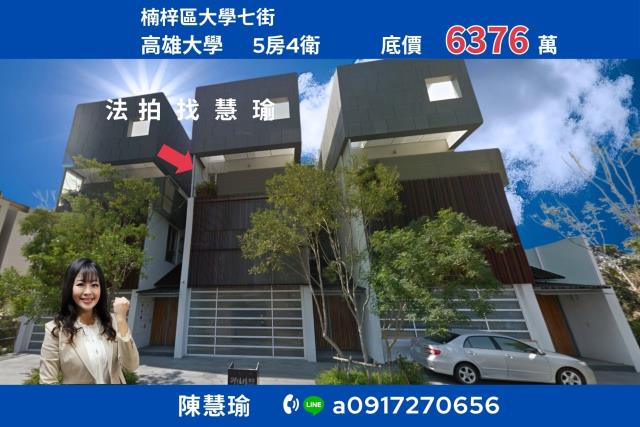 右昌森林公園高雄大學生活機能佳大地坪5層車庫美透天