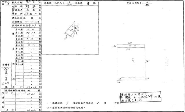 大安區華廈法拍-1