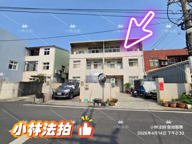 彰化縣伸港鄉彰新路七段464巷398號法拍屋代標指名小林法拍