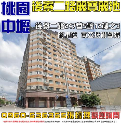 中壢大樓拍賣-0