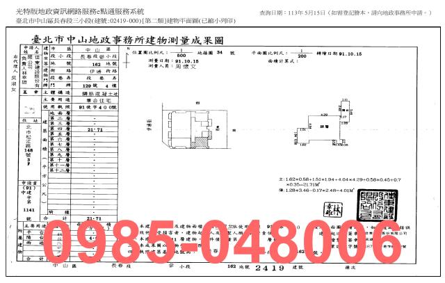台北法拍大樓-6