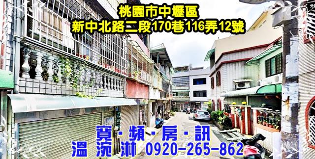 桃園透天法拍-1