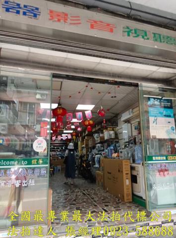 新埔法拍屋中正路406號3層樓