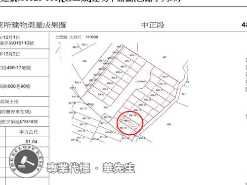 桃園新屋透天法拍-6