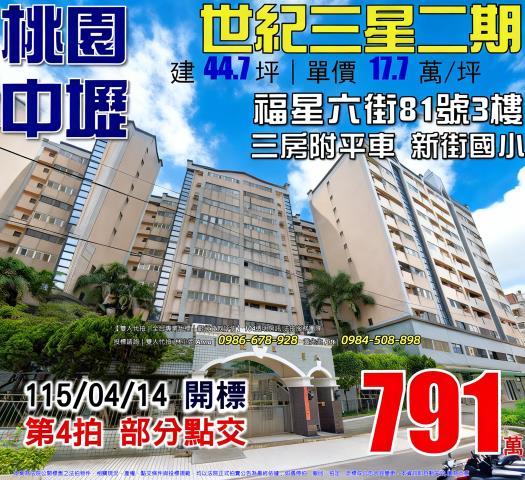 中壢拍賣大樓-0