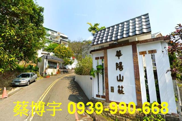 北屯華陽巷華陽山莊