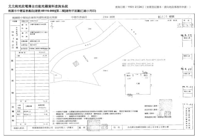 桃園大樓法拍-4