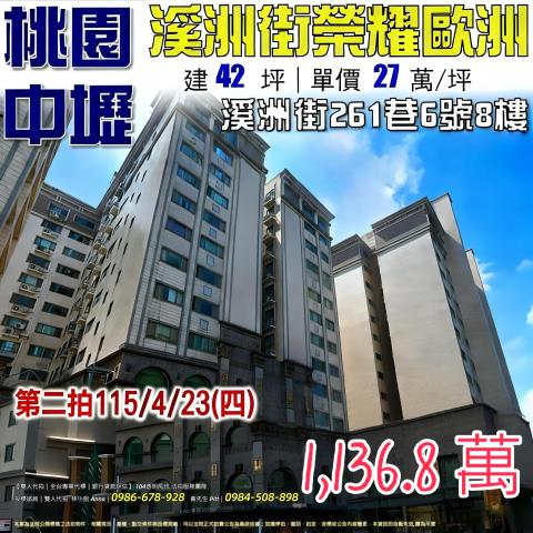 桃園拍賣大樓-0