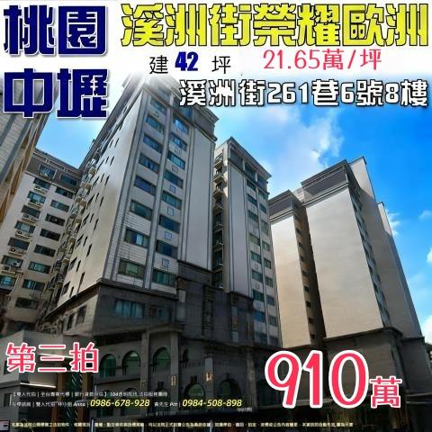桃園拍賣大樓-0