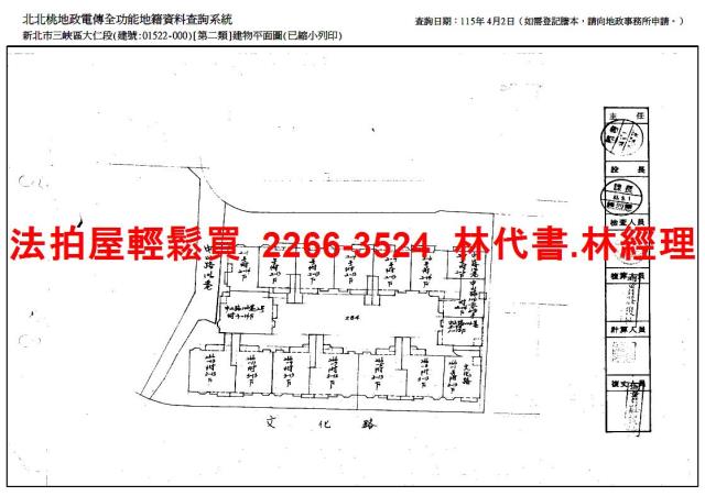 新北三峽大樓法拍-9