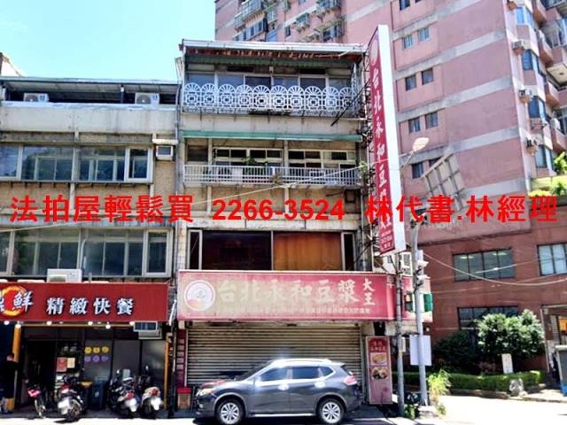 新北三峽拍賣透天-2