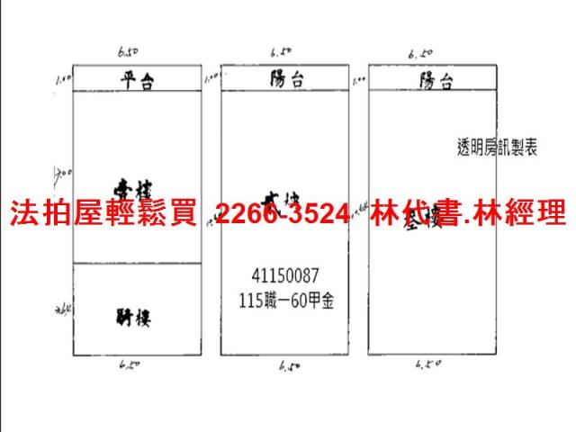 新北三峽拍賣透天-8