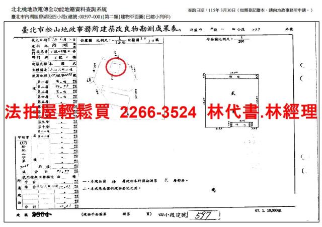 內湖法拍公寓-10