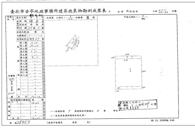 大安區華廈法拍-4