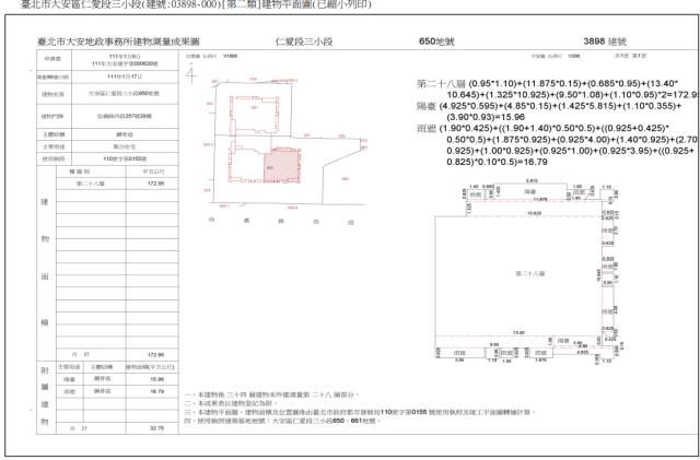 台北大樓法拍-4