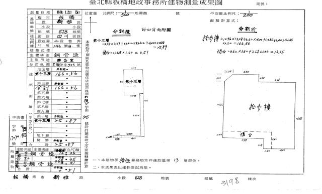 新北大樓拍賣-3