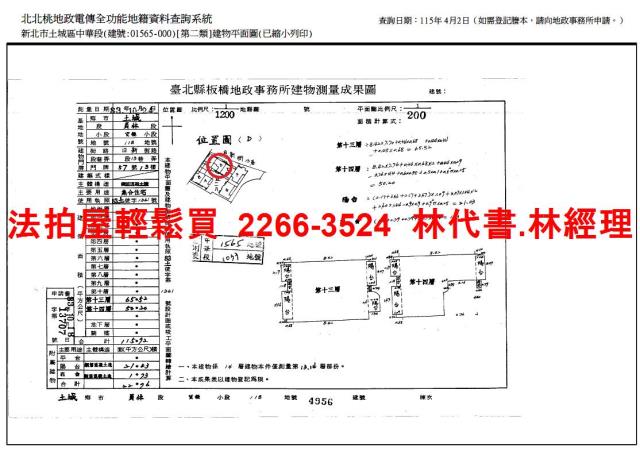 新北土城大樓法拍-12