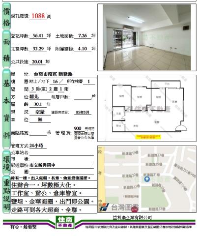 台南南區大樓-14