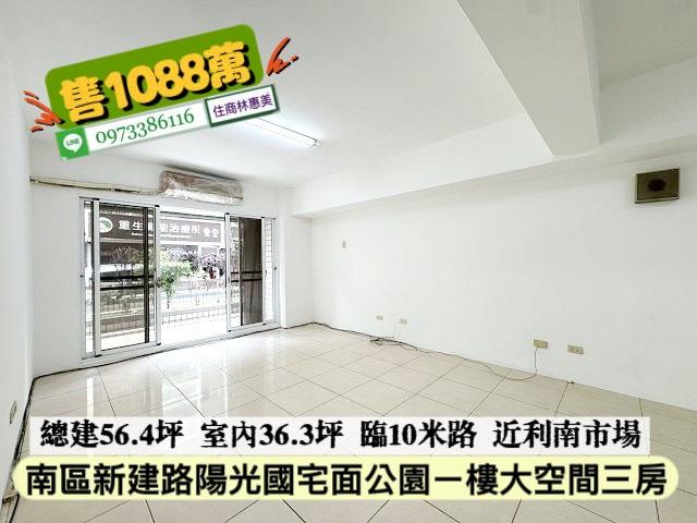 台南南區大樓-1