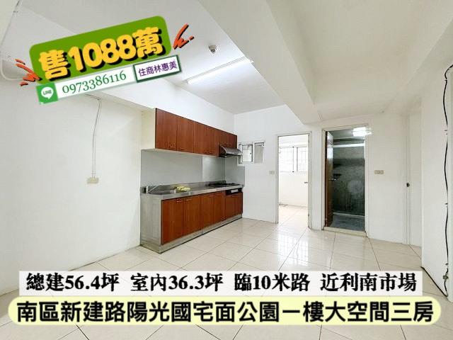 台南南區大樓-3