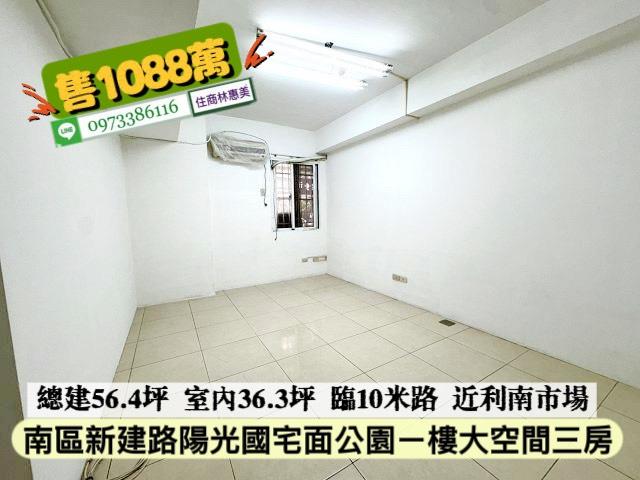 台南南區大樓-5