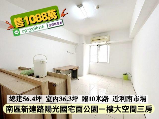 台南南區大樓-7