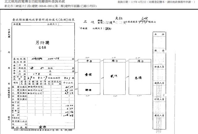 新北三峽拍賣透天-2