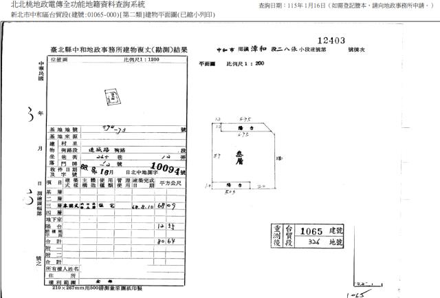 中和法拍公寓-4