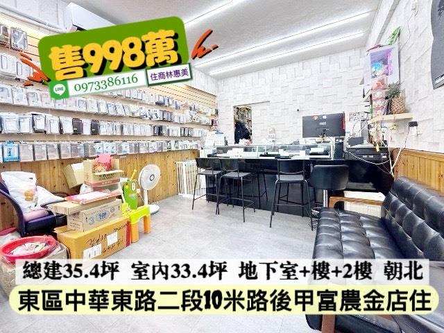 5168信義台灣幸福家永慶太平洋台南好房在住商林惠美59樂屋