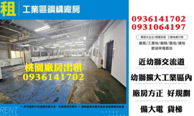 楊梅廠房-0
