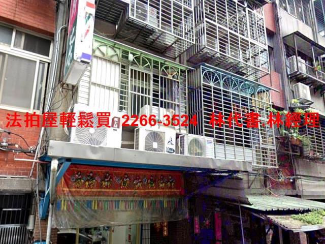 新莊公寓法拍-0