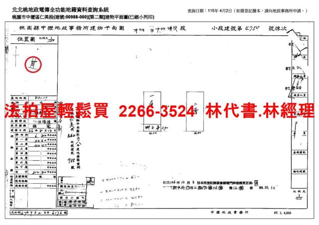 桃園法拍透天-8