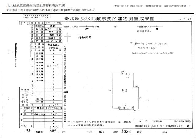 新北大樓法拍-8