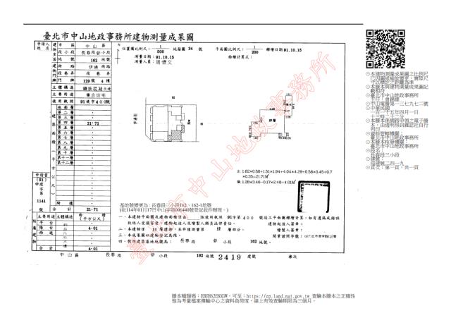 台北中山區拍賣大樓-8