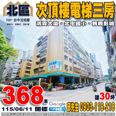 台中市北區北屯路12巷26弄24之22號電梯三房鴻霖大廈