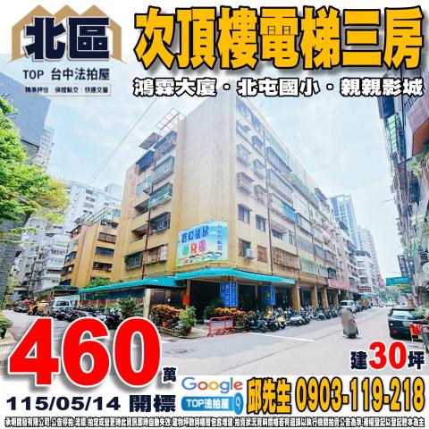 台中市北區北屯路12巷26弄24之22號電梯三房鴻霖大廈