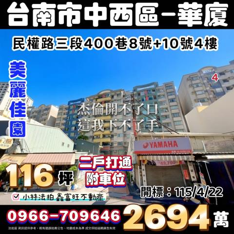 中西區華廈法拍-0