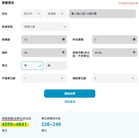 新北法拍大樓-13