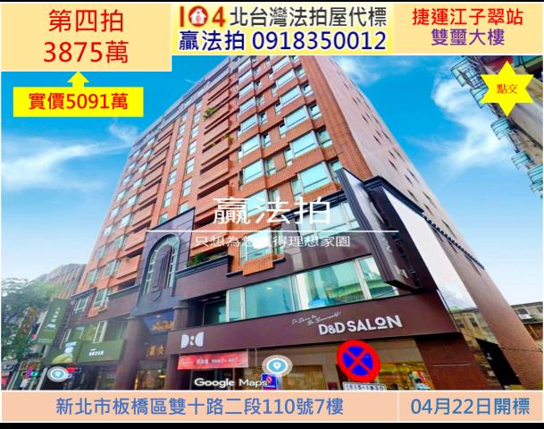 新北法拍大樓-0