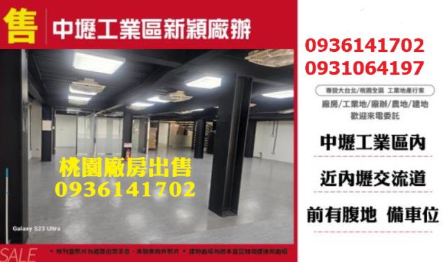 桃園中壢廠辦-0