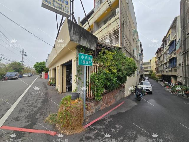 彰化縣員林市中正路1巷29弄1號法拍屋代標指名小林法拍張經理