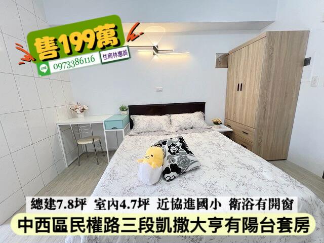 台南中西區華廈-2