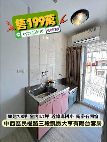 台南中西區華廈-5