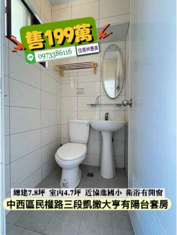 台南中西區華廈-6