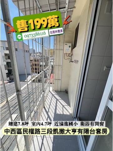 台南中西區華廈-7