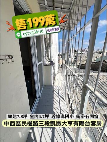 台南中西區華廈-8