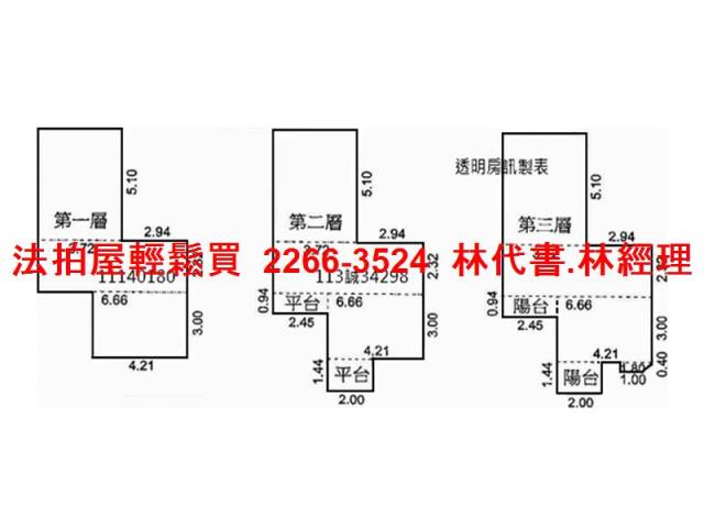 萬里透天法拍-4