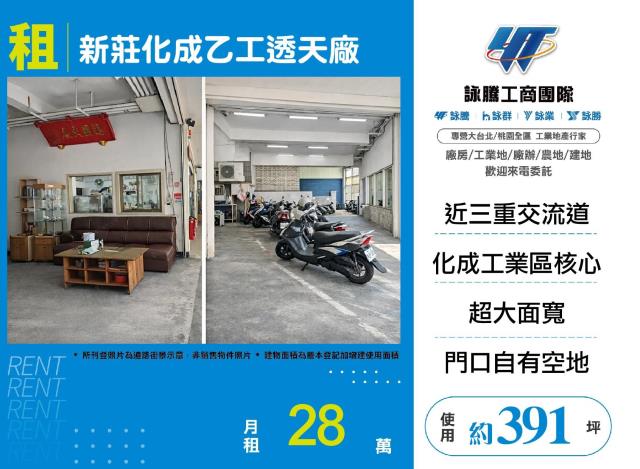 新北廠房-0